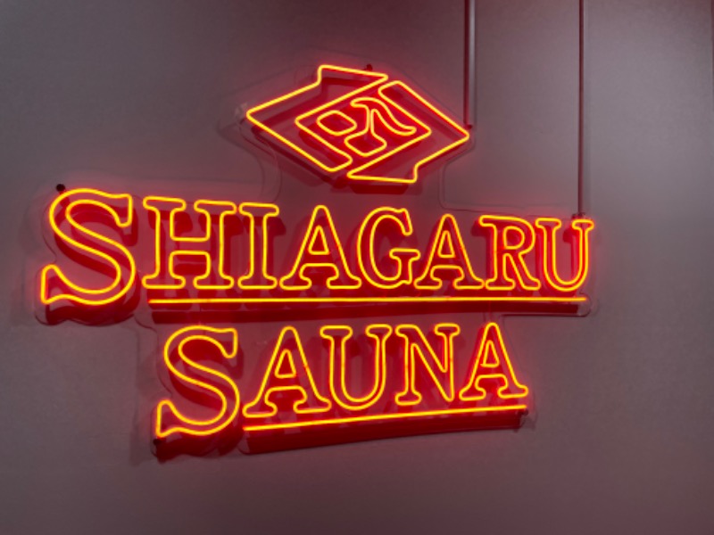 春日部のわだりんさんのSHIAGARU SAUNA 福岡 天神のサ活写真