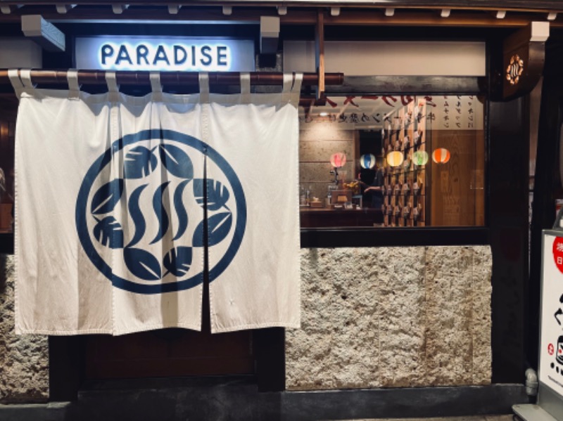 YTさんのPARADISE(パラダイス)のサ活写真