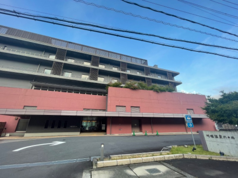 よーすけさんの大井川鐵道 川根温泉ホテルのサ活写真