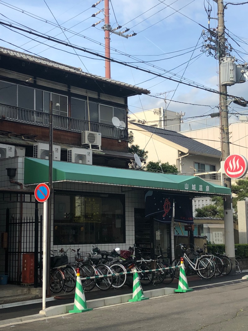 洋さんの山城温泉のサ活写真