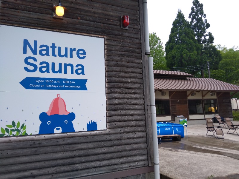 cさんのNature Sauna(大山隠岐国立公園内・一向平キャンプ場)のサ活写真