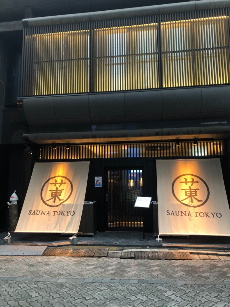 いーやんさんのサウナ東京 (Sauna Tokyo)のサ活写真