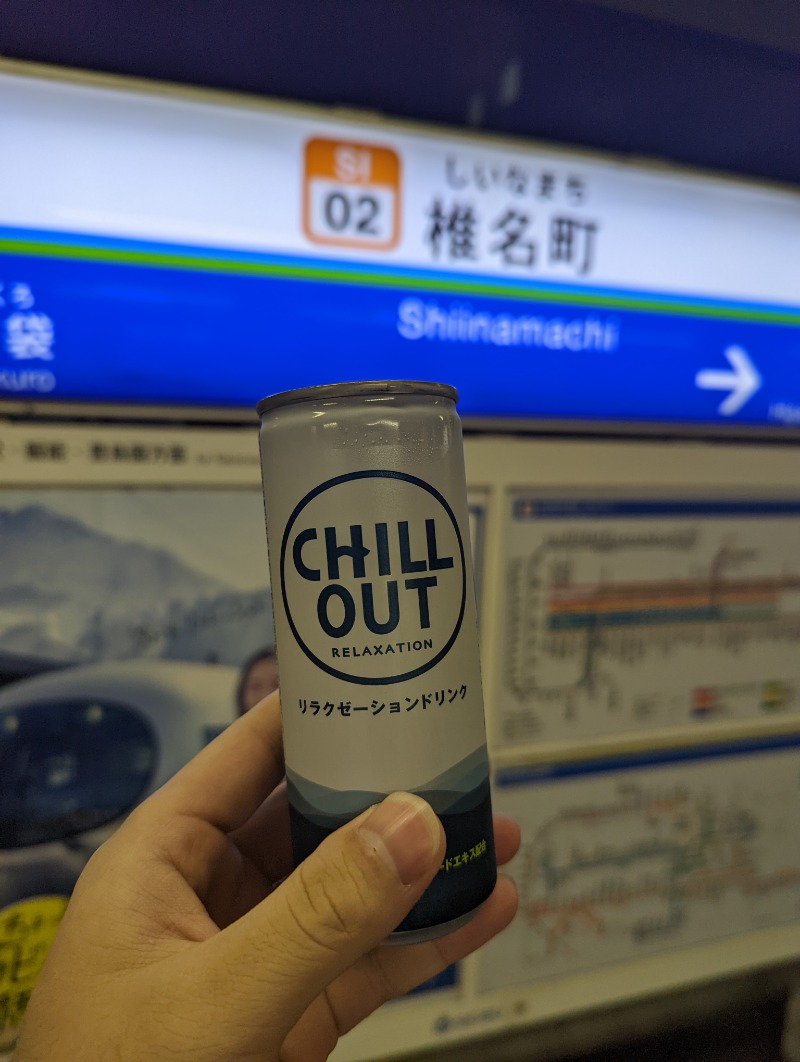 よたんぐさんの五色湯のサ活写真