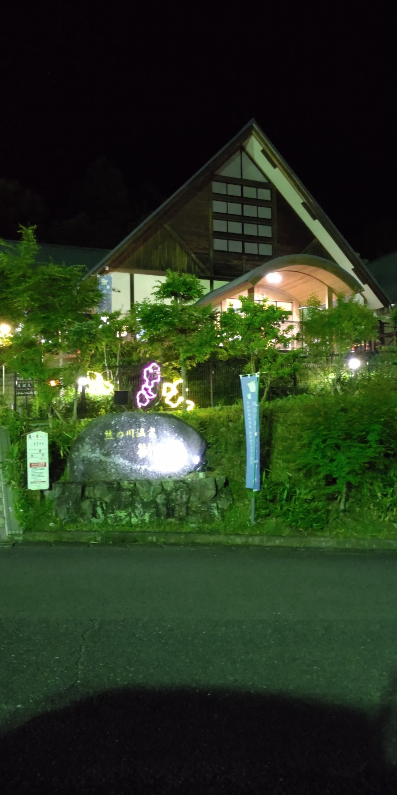 おりょりょさんの熊の川温泉 ちどりの湯のサ活写真