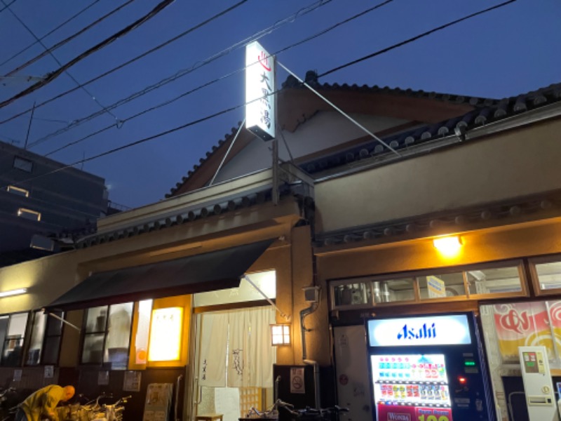 ハヤカワさんの押上温泉 大黒湯のサ活写真