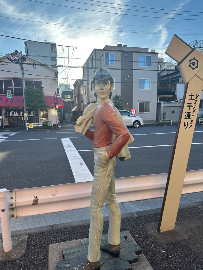 Nao383さんの天然温泉 湯どんぶり栄湯のサ活写真
