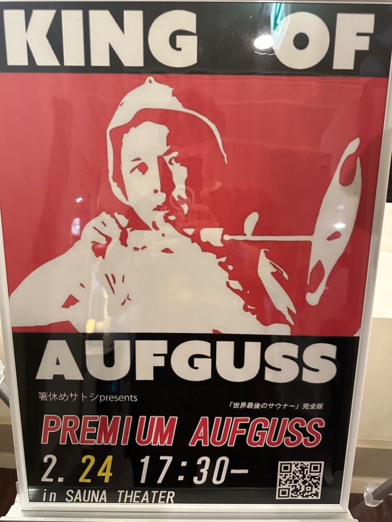 Nao383さんのスカイスパYOKOHAMAのサ活写真