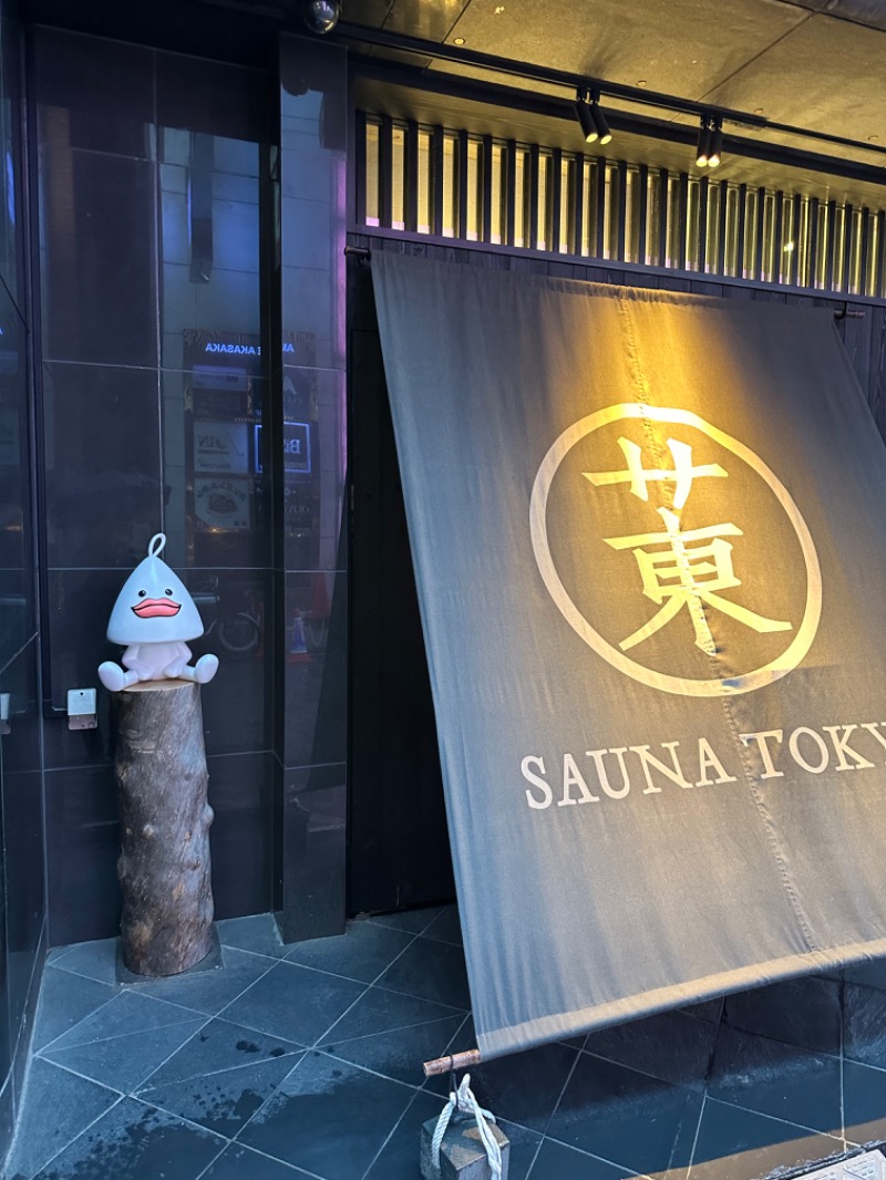 Nao383さんのサウナ東京 (Sauna Tokyo)のサ活写真