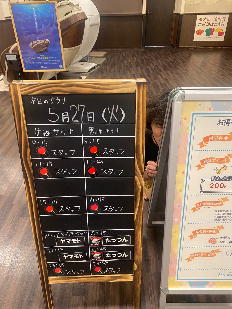 純さんのコロナの湯 豊川店 (ホテルキャッスルイン豊川)のサ活写真