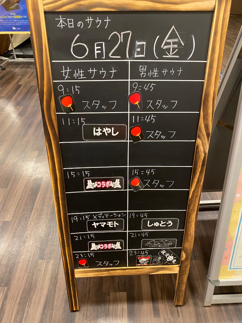 純さんのコロナの湯 豊川店 (ホテルキャッスルイン豊川)のサ活写真