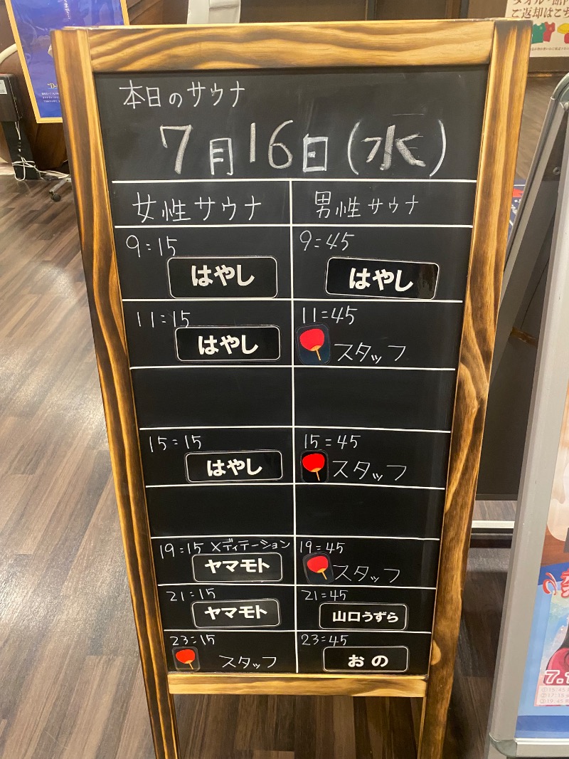 純さんのコロナの湯 豊川店 (ホテルキャッスルイン豊川)のサ活写真