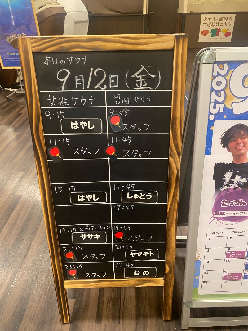 純さんのコロナの湯 豊川店 (ホテルキャッスルイン豊川)のサ活写真