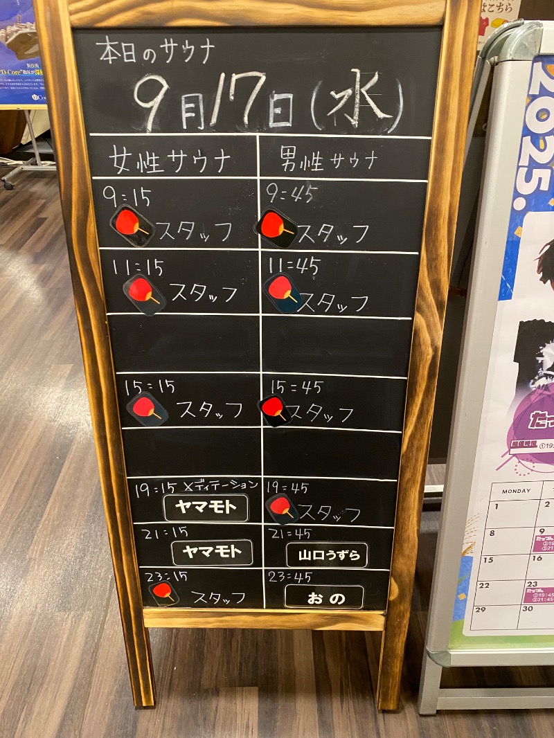 純さんのコロナの湯 豊川店 (ホテルキャッスルイン豊川)のサ活写真