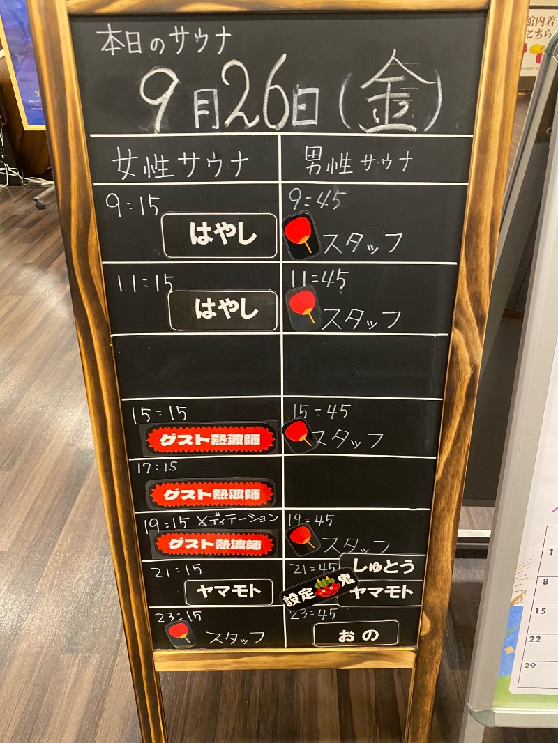 純さんのコロナの湯 豊川店 (ホテルキャッスルイン豊川)のサ活写真