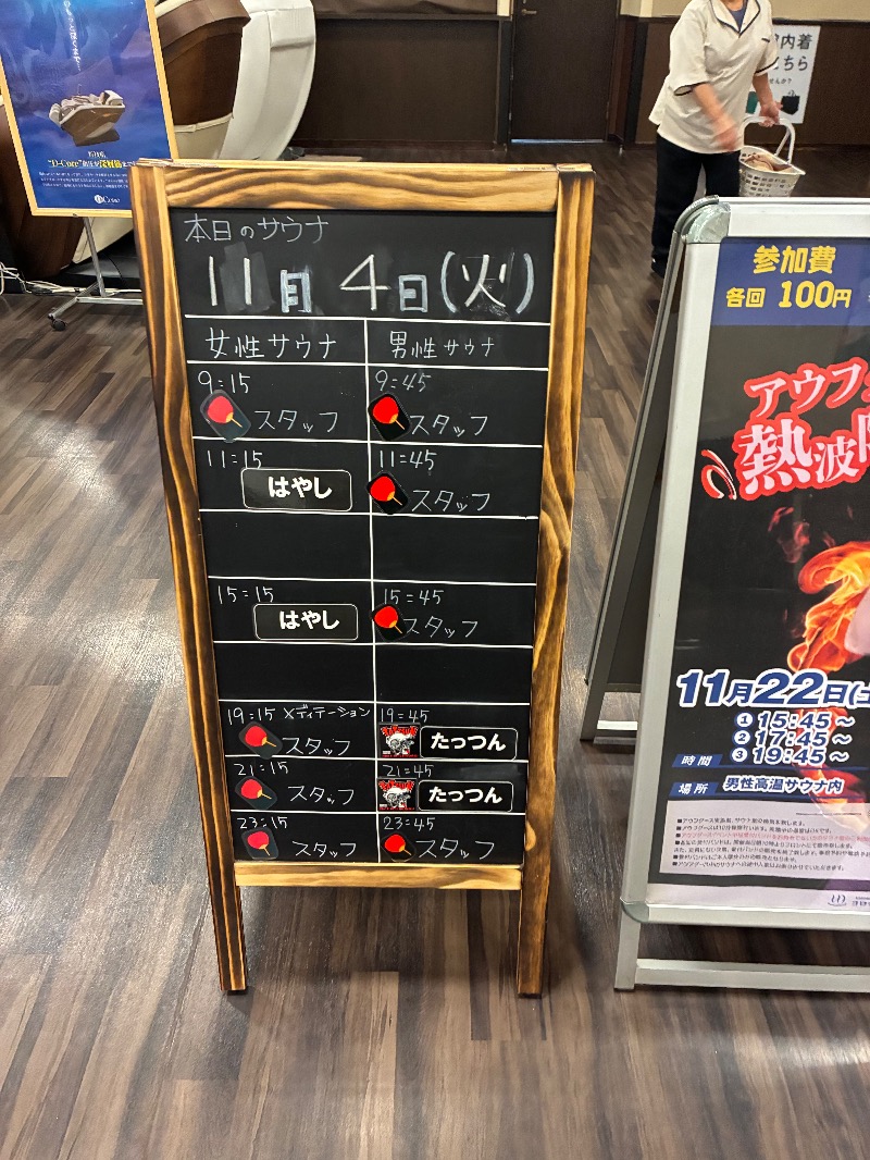 純さんのコロナの湯 豊川店 (ホテルキャッスルイン豊川)のサ活写真