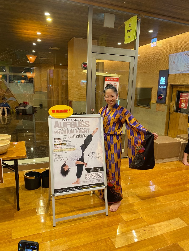 純さんのRAKU SPA GARDEN 名古屋のサ活写真