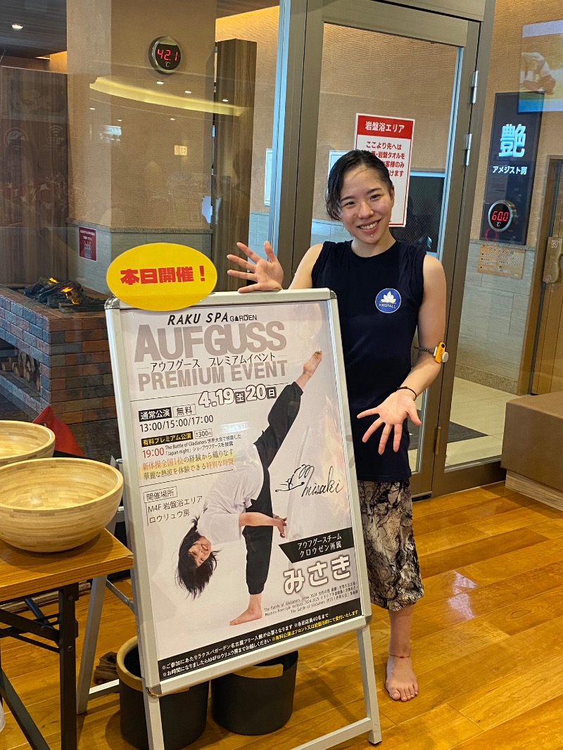 純さんのRAKU SPA GARDEN 名古屋のサ活写真