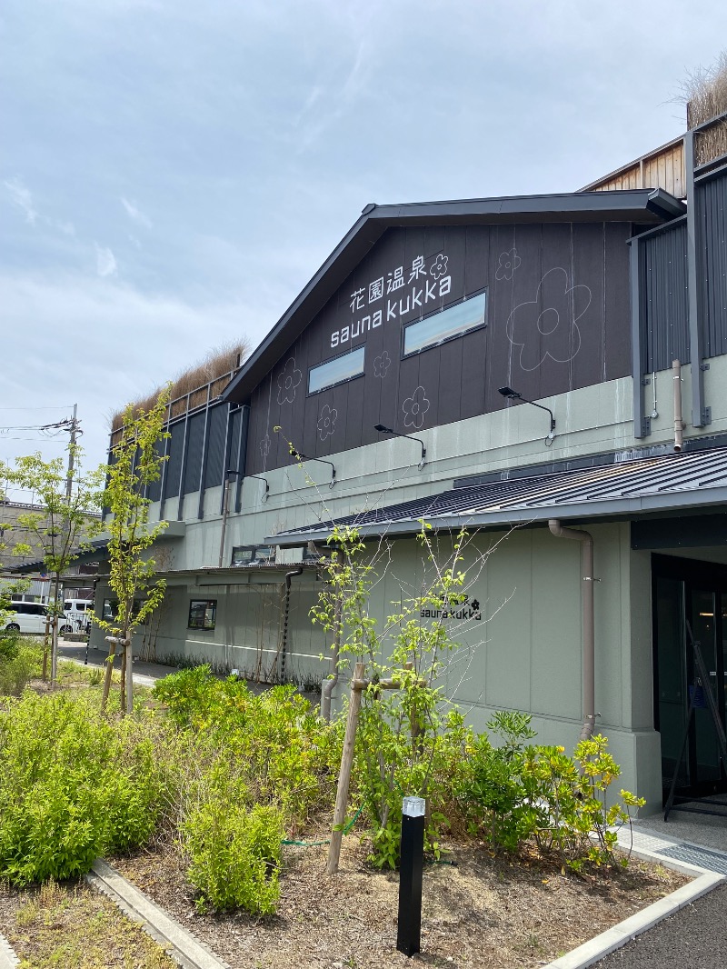 純さんの花園温泉 sauna kukkaのサ活写真