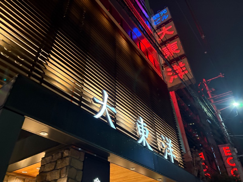 しばさんの大東洋レディススパのサ活写真
