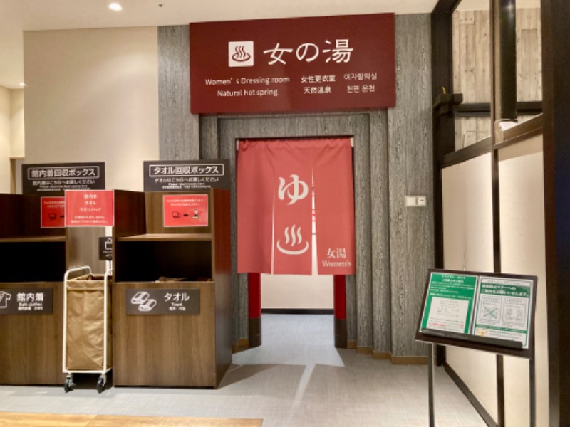 さうなりおんさんの天然温泉 平和島のサ活写真