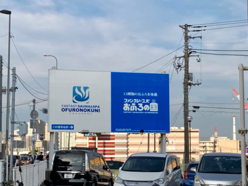 さうなりおんさんのファンタジーサウナ&スパおふろの国のサ活写真