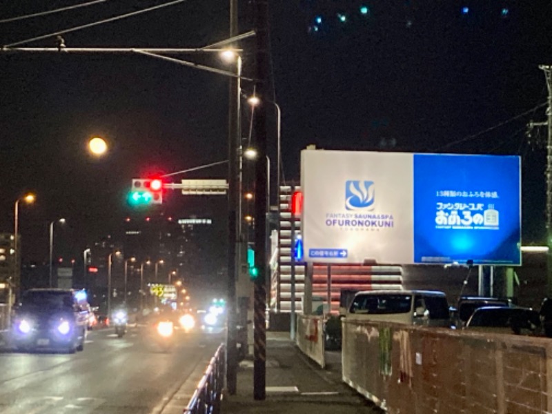 さうなりおんさんのファンタジーサウナ&スパおふろの国のサ活写真