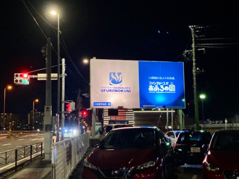 さうなりおんさんのファンタジーサウナ&スパおふろの国のサ活写真