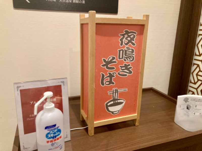 さうなりおんさんの錦鯱の湯 ドーミーインPREMIUM名古屋栄のサ活写真