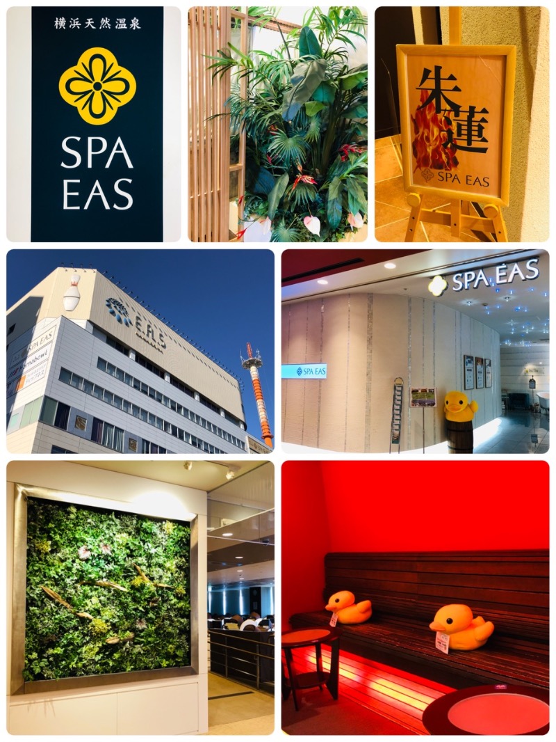 ゆげさんの横浜天然温泉 SPA EASのサ活写真