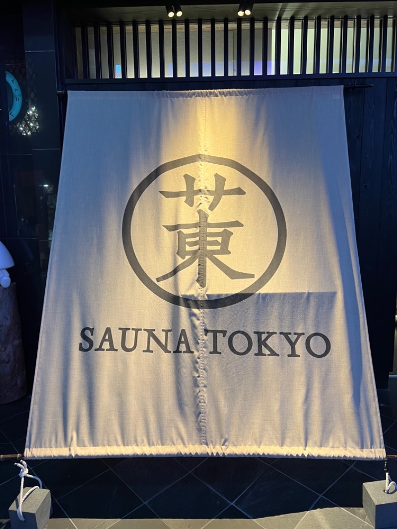 よしだいごさんのサウナ東京 (Sauna Tokyo)のサ活写真
