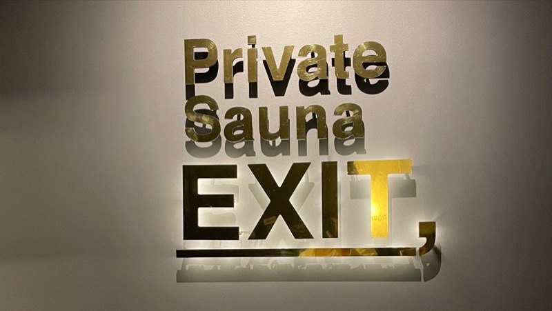 アラフィフサウナーさんのPrivate Sauna EXITのサ活写真