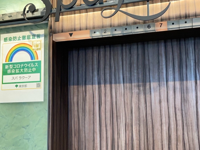 東京ドーム天然温泉 Spa Laqua スパ ラクーア 文京区 のサ活 サウナ記録 口コミ感想 一覧226ページ目 サウナイキタイ
