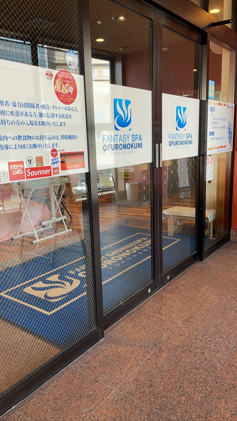 たかはしさんのファンタジーサウナ&スパおふろの国のサ活写真