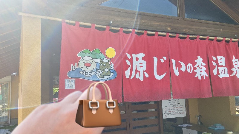 カミさんの赤村ふるさとセンター 源じいの森温泉のサ活写真