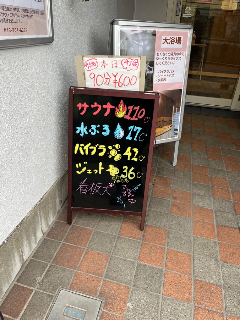 サウナねこさんのカプセルホテルふらるのサ活写真