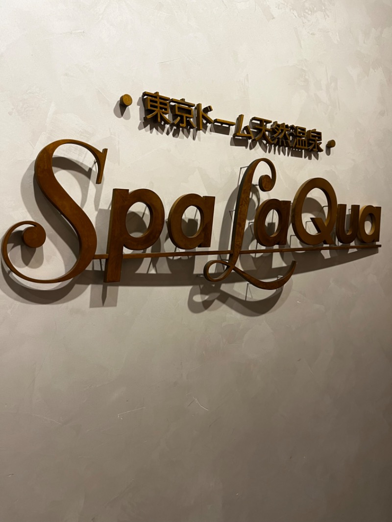 サウナップさんの東京ドーム天然温泉 Spa LaQua(スパ ラクーア)のサ活写真