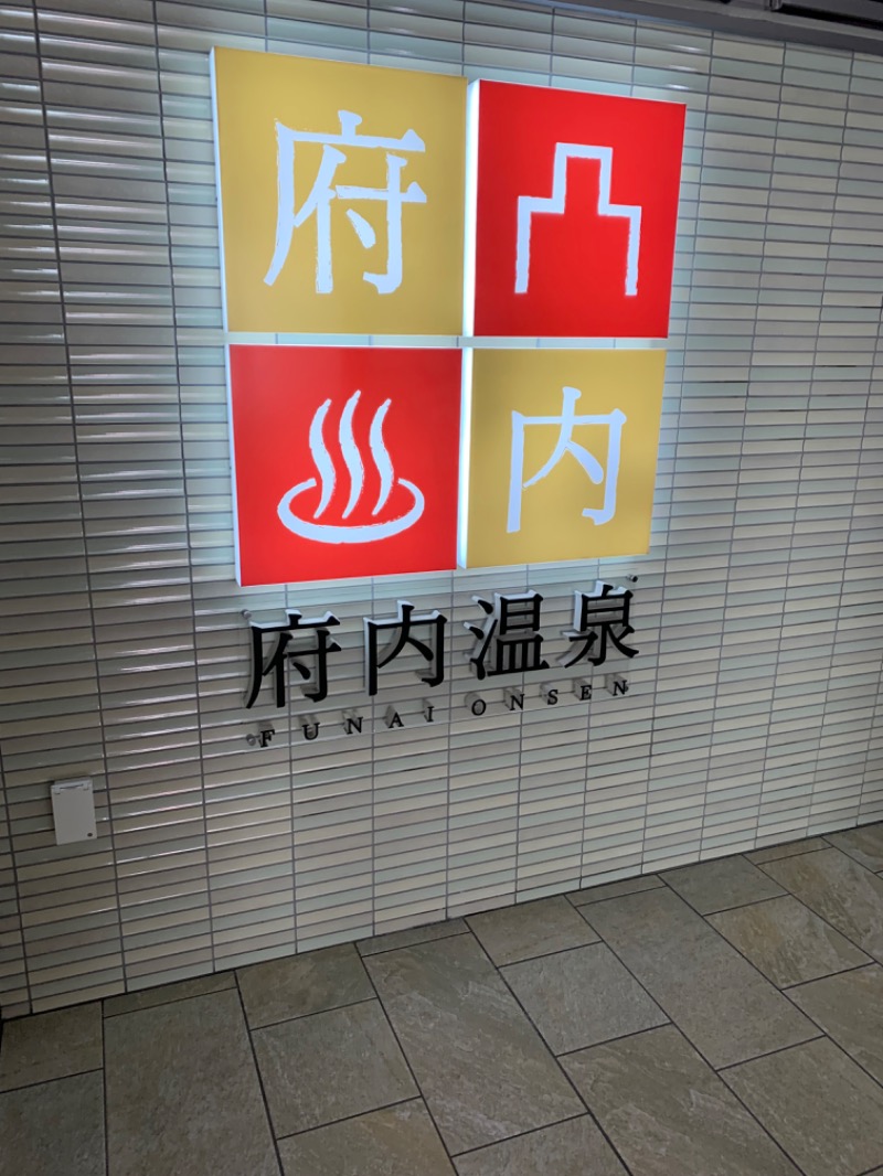 サウナップさんの府内温泉のサ活写真