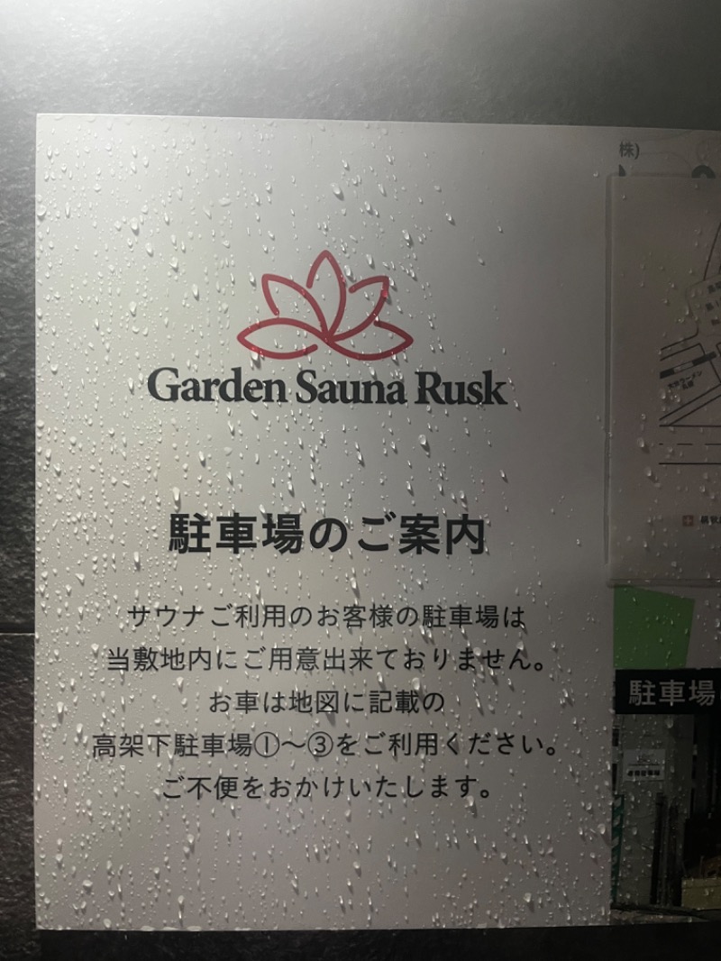 サウナップさんのGarden Sauna Ruskのサ活写真