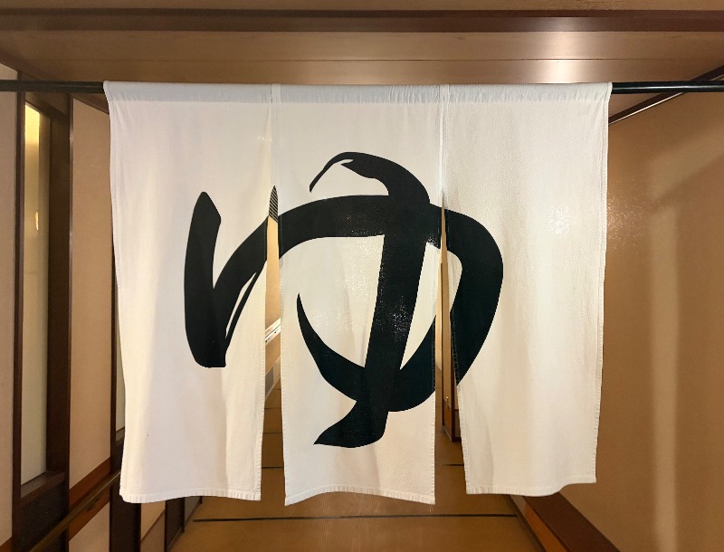 MNMさんの満天の湯 富山店のサ活写真