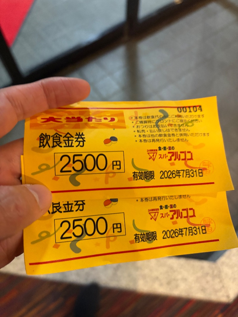 MNMさんのスパ・アルプスのサ活写真