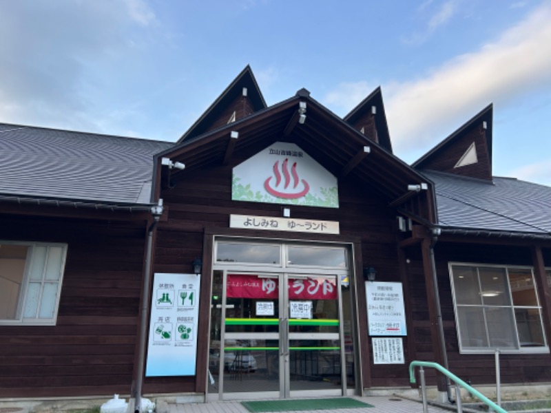 MNMさんのグリーンパーク吉峰 ゆ～ランドのサ活写真