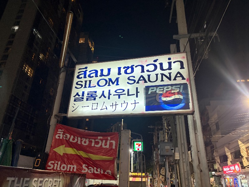 MNMさんのSilom Sauna Sukhumvitのサ活写真