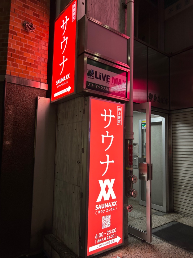 MNさんのSAUNA XX「サウナエックス」目黒駅前店のサ活写真