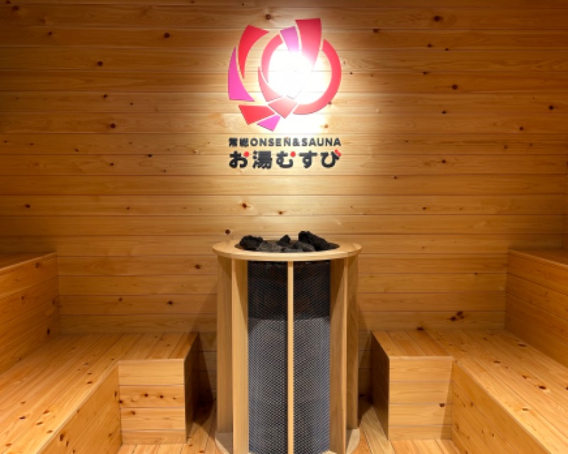 MNMさんの常総ONSEN&SAUNA お湯むすびのサ活写真