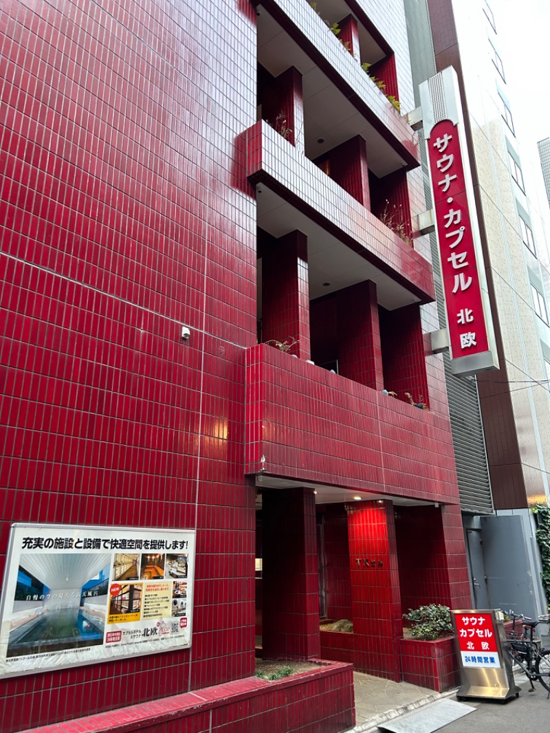 MNMさんのサウナ&カプセルホテル 北欧のサ活写真