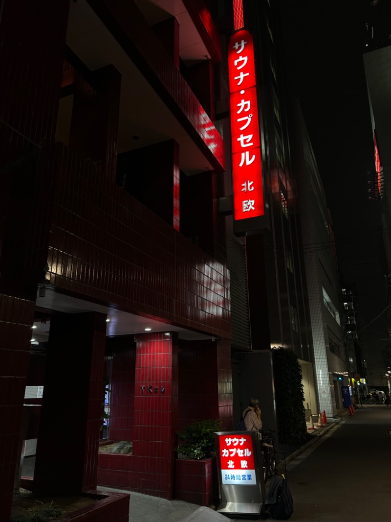 MNMさんのサウナ&カプセルホテル 北欧のサ活写真