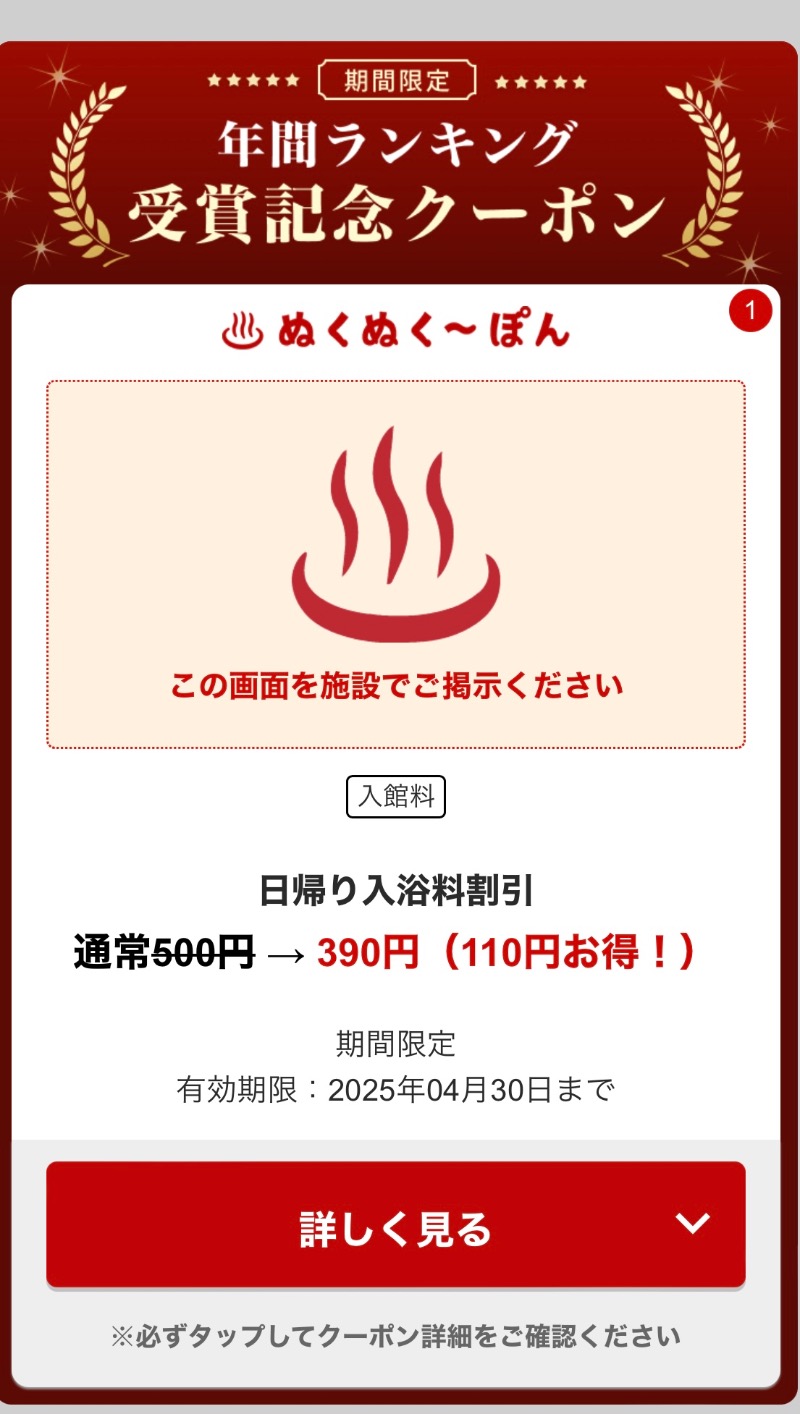 MNMさんの辻わくわくランドのサ活写真