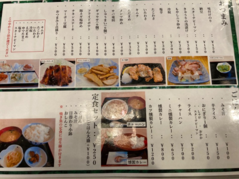 T.Katoさんのサウナセンター鶯谷本店のサ活写真