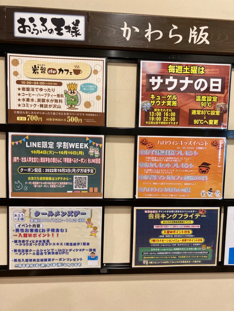 T.Katoさんのおふろの王様 高座渋谷駅前店のサ活写真