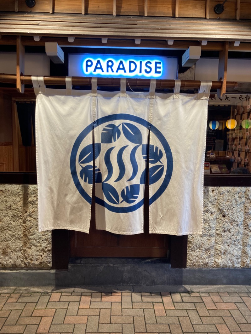 T.KatoさんのPARADISE(パラダイス)のサ活写真